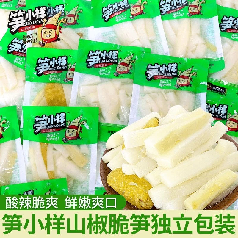 笋小样泡椒脆笋新鲜山椒竹笋片条酸辣零食宿舍解馋网红开袋即食