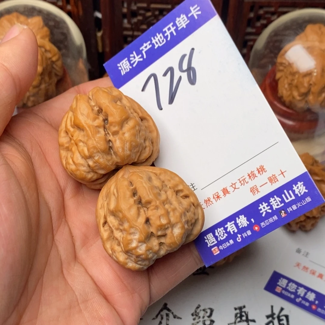 吊坠文玩核桃三角箭毒蛙37四开全品