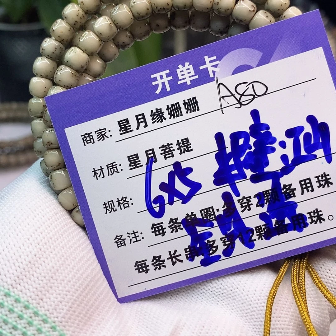 吊坠星月菩提A80:::;:::::::::