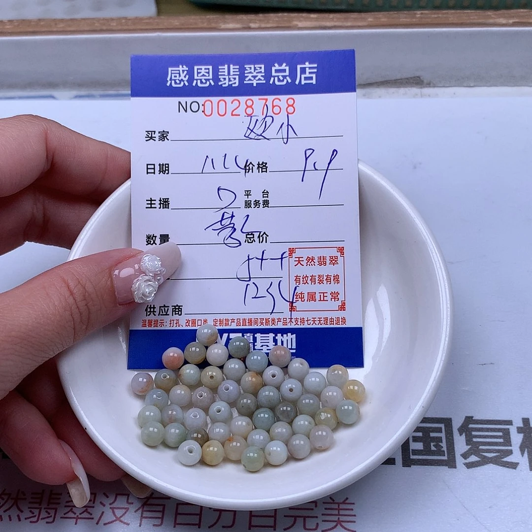 翡翠手链足铂镶嵌欧*鹦