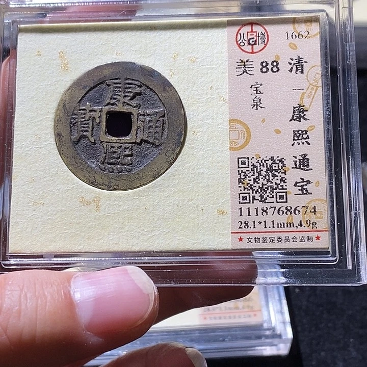 铜公博90分康熙 延可古泉