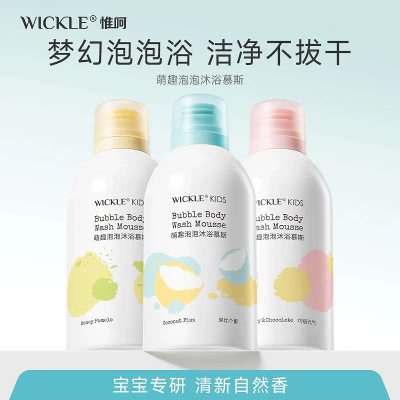 【达人】婴幼儿沐浴奶盖无泪配方保湿补水泡沫慕斯三合一wickle