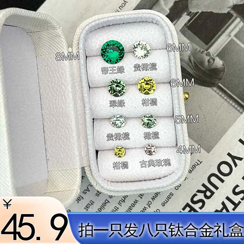 合金耳饰 礼盒装拍一只发8只颜色组合装钛合金耳钉时尚精致小饰品
