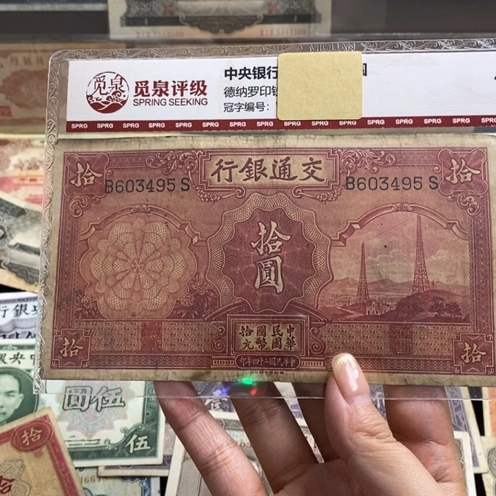 原票一张。
