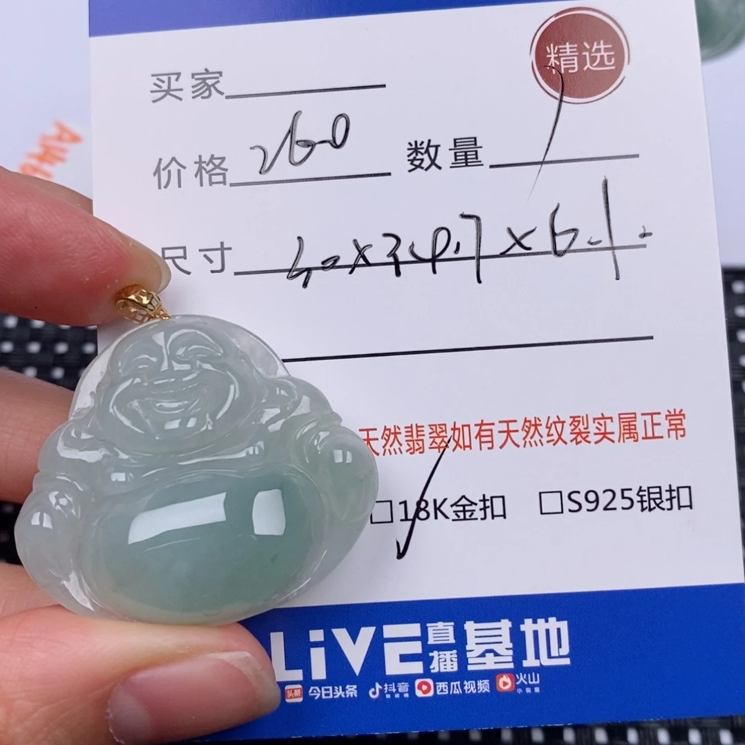 用***7翡翠挂件18K金镶嵌
