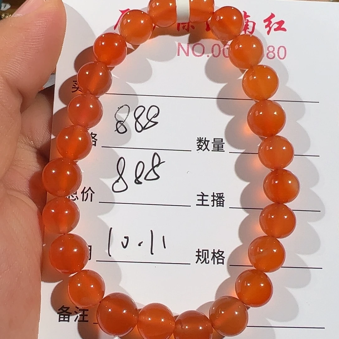 南红玛瑙未镶嵌手链