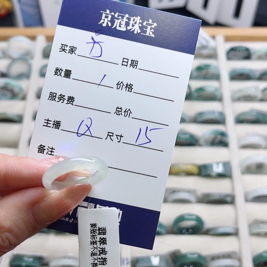 翡翠戒指未镶嵌方*萍翡翠戒圈