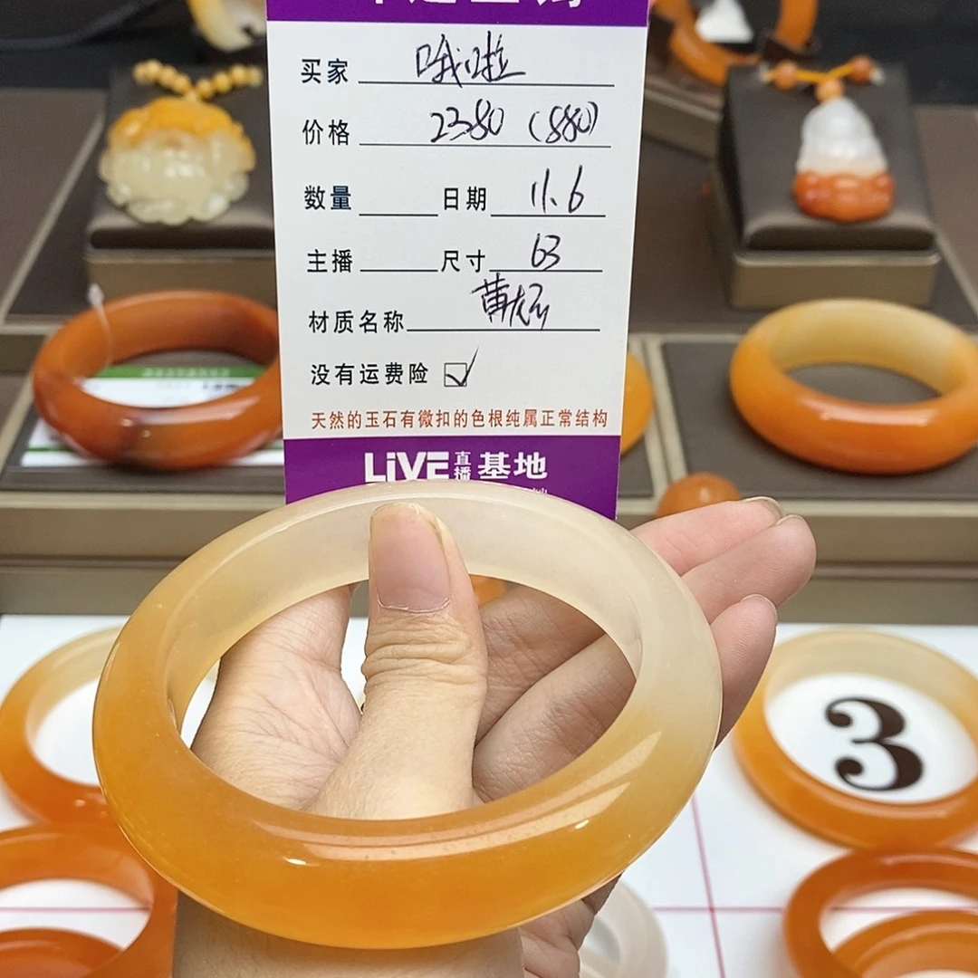 哦***啦石英质玉（黄龙玉）未镶嵌手镯