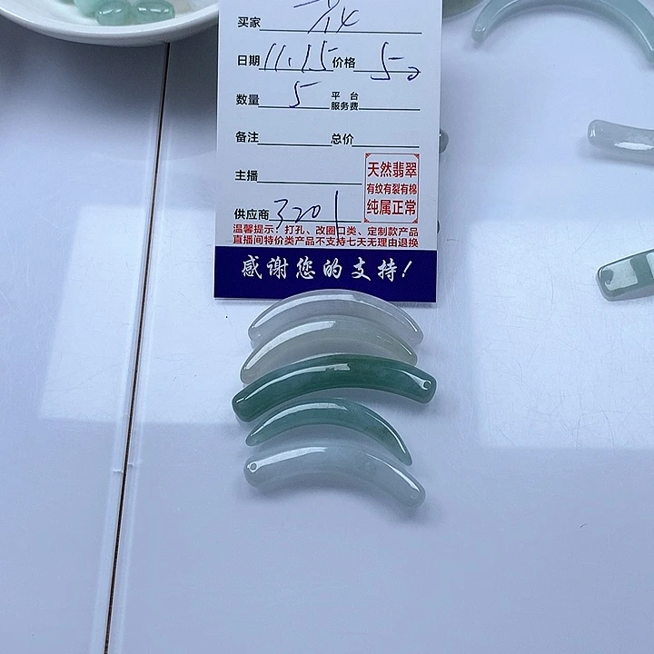 颈饰未镶嵌翡翠花*羞