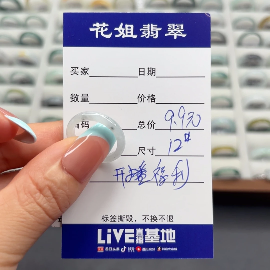 未镶嵌戒指翡翠翡翠