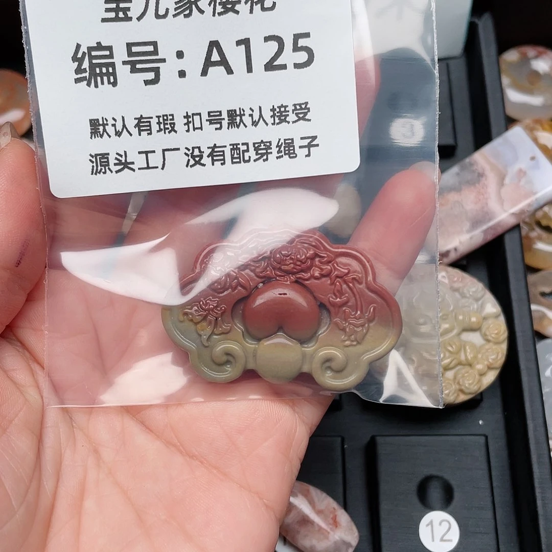 玛瑙/玉髓颈饰未镶嵌冉*.