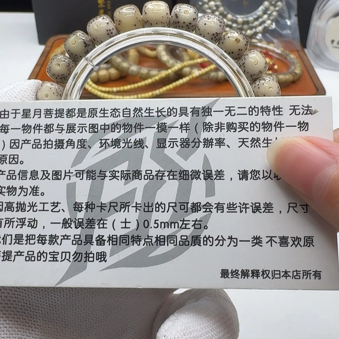 星月菩提吊坠108梵天糯冰大眼9左右单