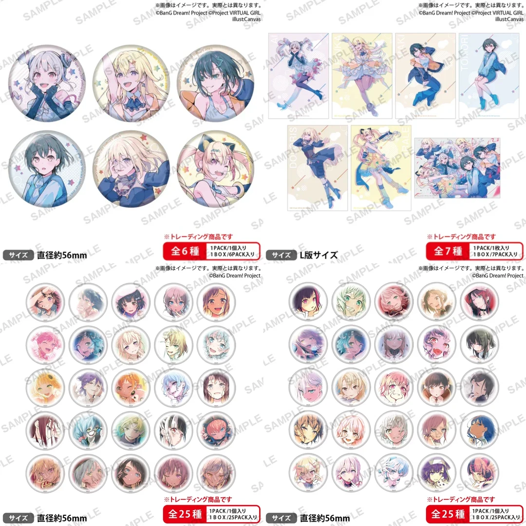 【国现】BanG Dream邦邦信泽收展 吧唧 徽章 相卡 盲盒代拆