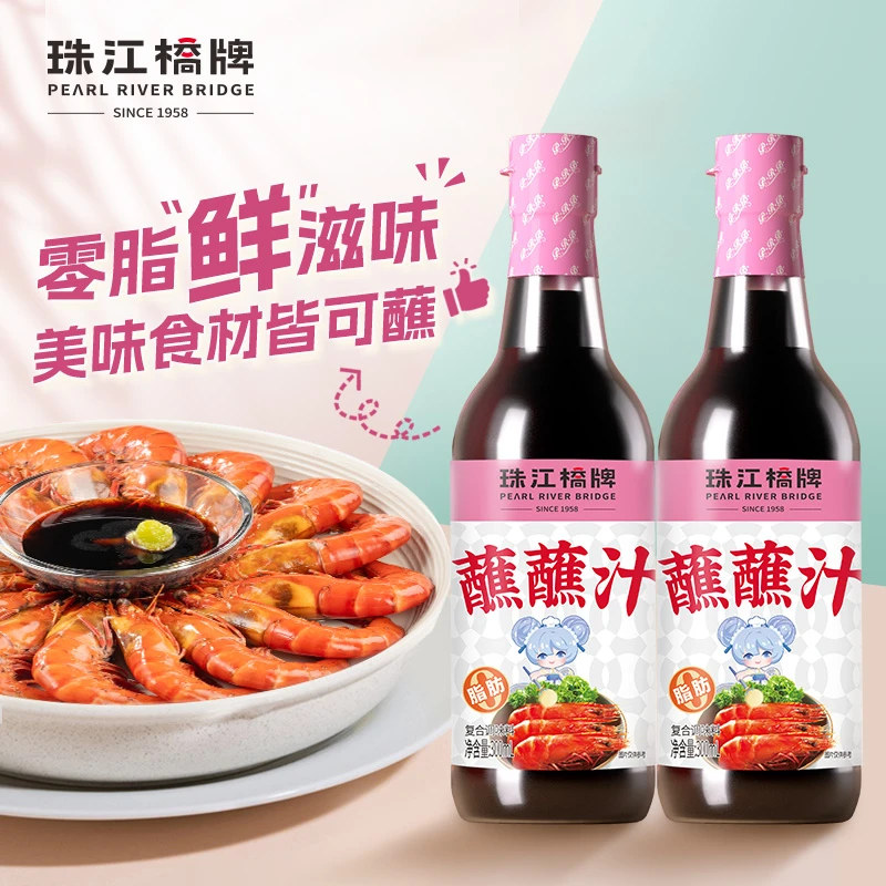 珠江桥牌蘸蘸汁300ml*2白灼酱油点蘸海鲜白灼青菜清蒸鱼凉拌家用