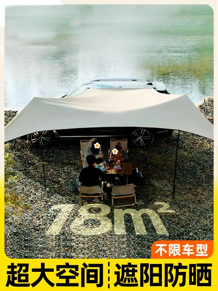 新疆车边天幕侧边帐篷车载suv汽车侧面车顶越野车侧黑胶帐遮阳棚