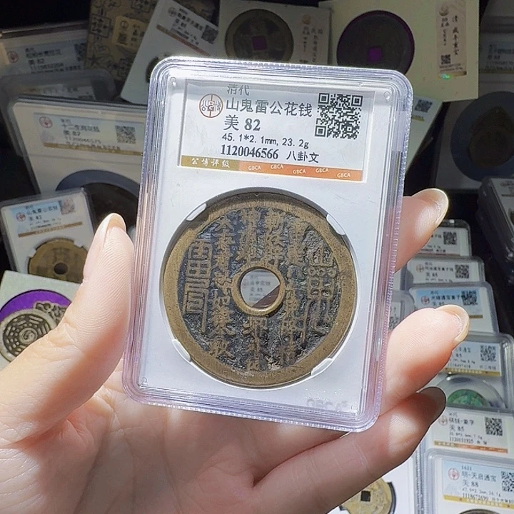 铜As评级币一个……6566