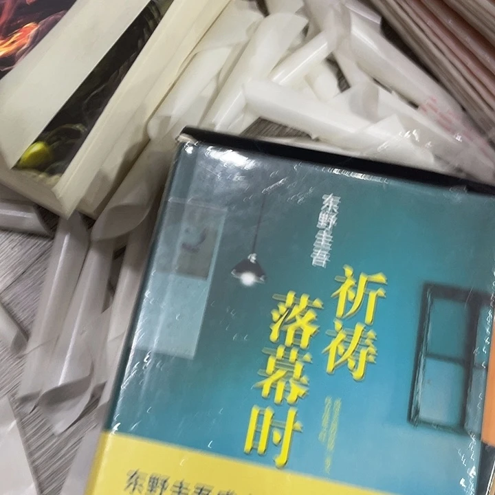 祈祷落幕时八米一个