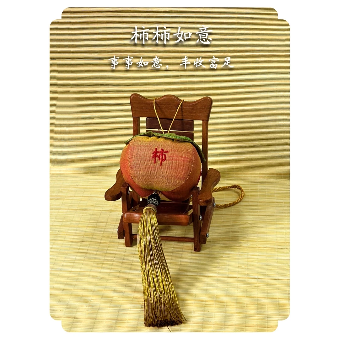 櫟丝御锦柞蚕丝【柿柿如意】手工艺品文创精美挂件刺绣车挂包挂床挂