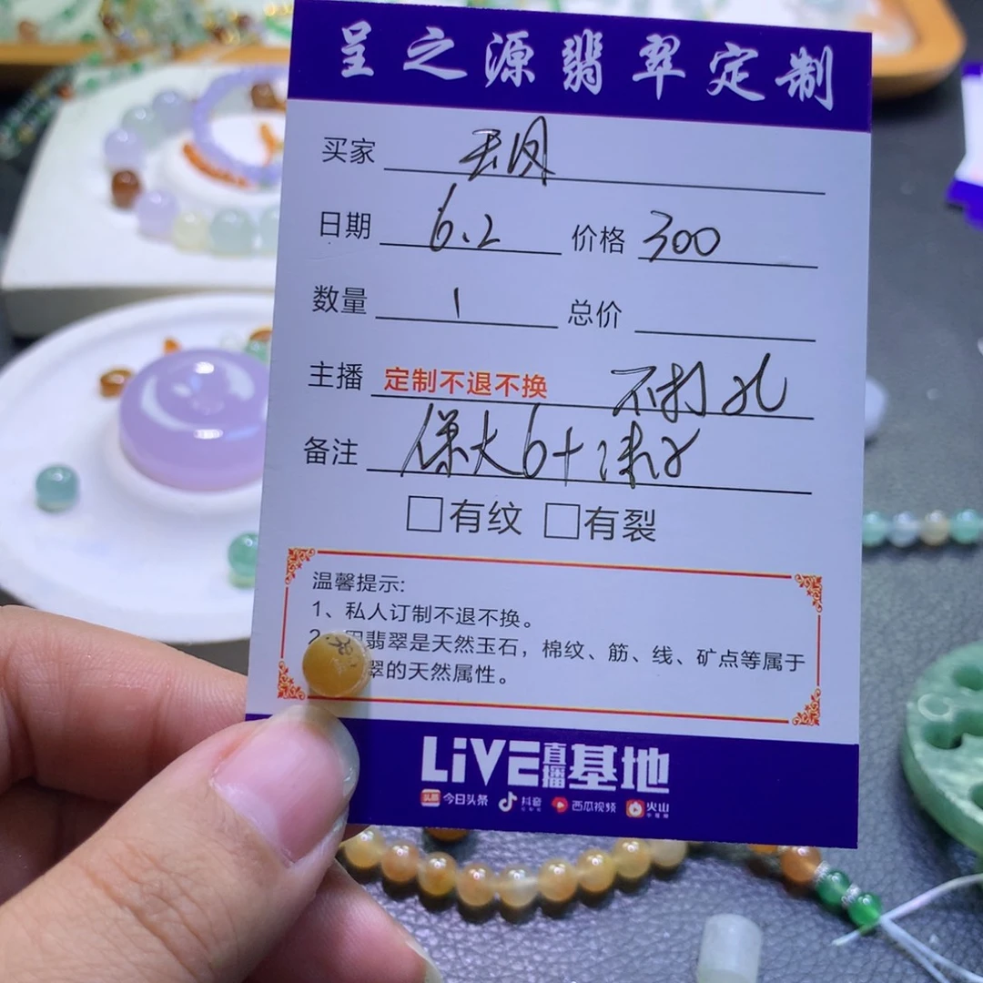 定制翡翠未镶嵌玉*