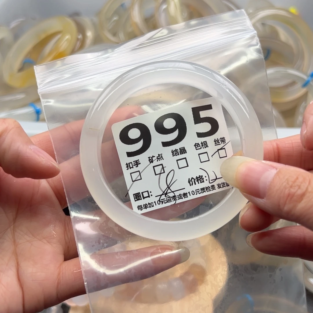 手镯玛瑙/玉髓未镶嵌995