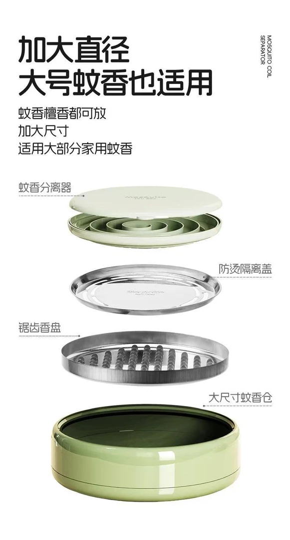 【现货现发】多功能蚊香盒创意蚊香分离器防烫隔热带蚊香分离器