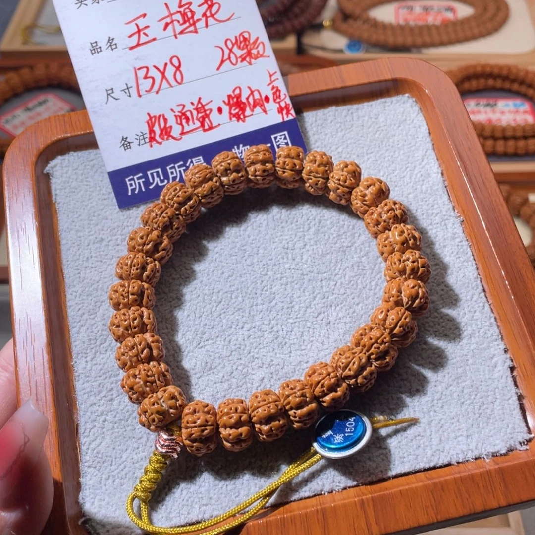 金刚菩提吊坠如意玉梅花