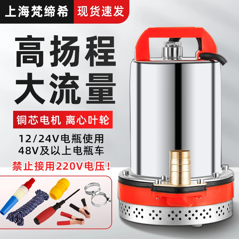 直流潜水泵48V60V72伏家用电动车水泵12V24V小型农田灌溉抽水机