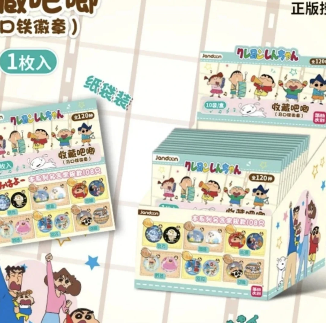 【一整盒】jandoon文创 蜡笔小新收藏徽章（不拆直邮）