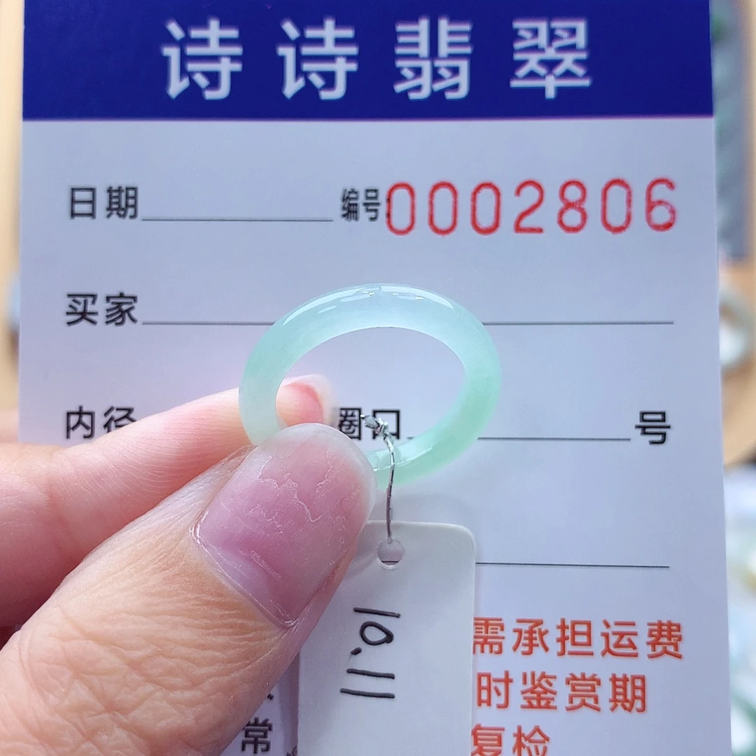 未镶嵌戒指翡翠缅甸A货