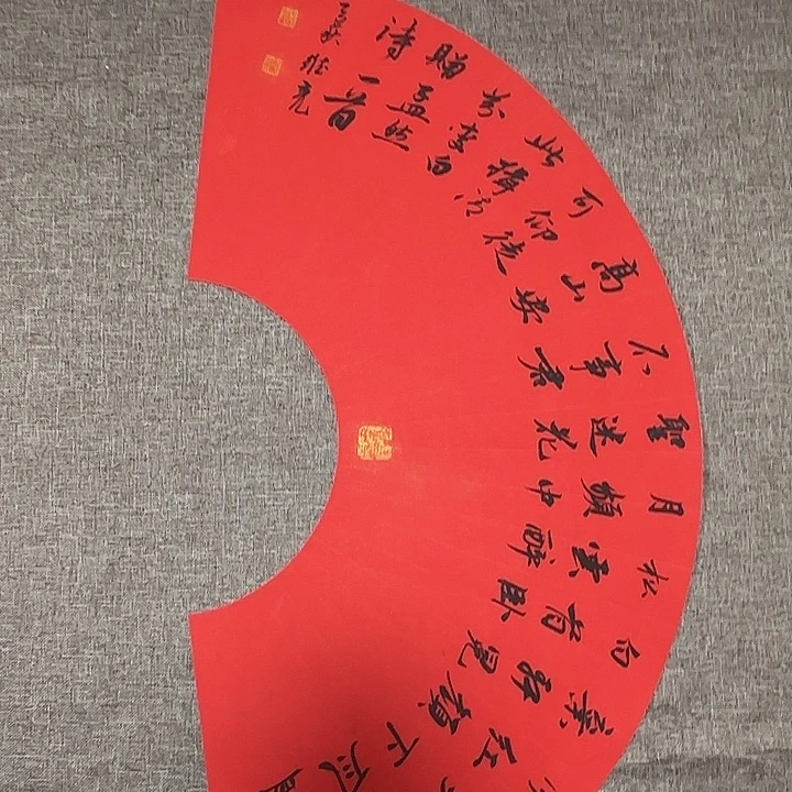 书法静逸草堂书画墨迹