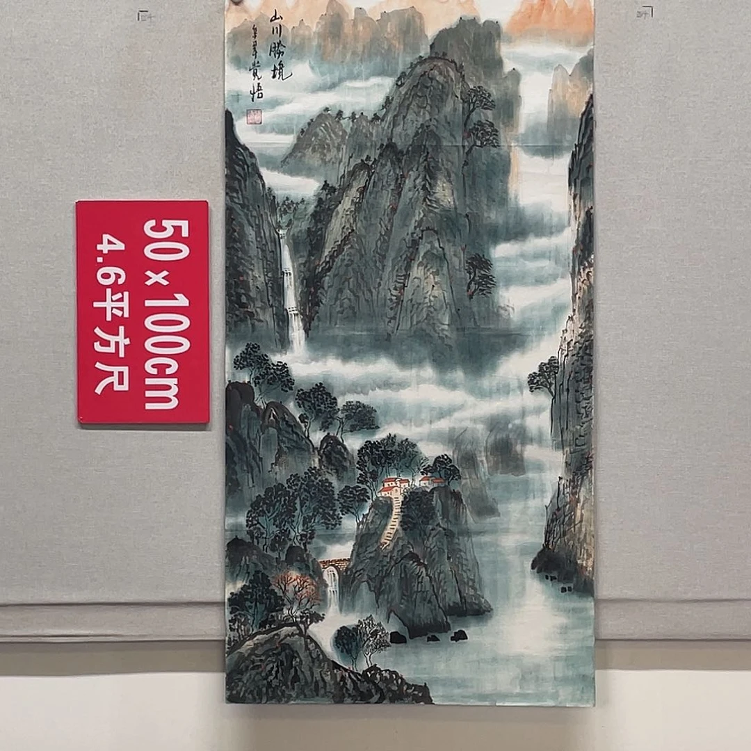 国画山水画作品欣赏50