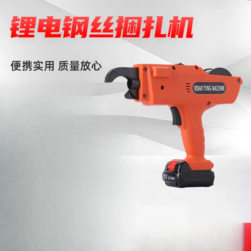 全自动充电式钢筋捆绑工具钢丝扎丝机锂电池电动锂电钢丝捆扎机