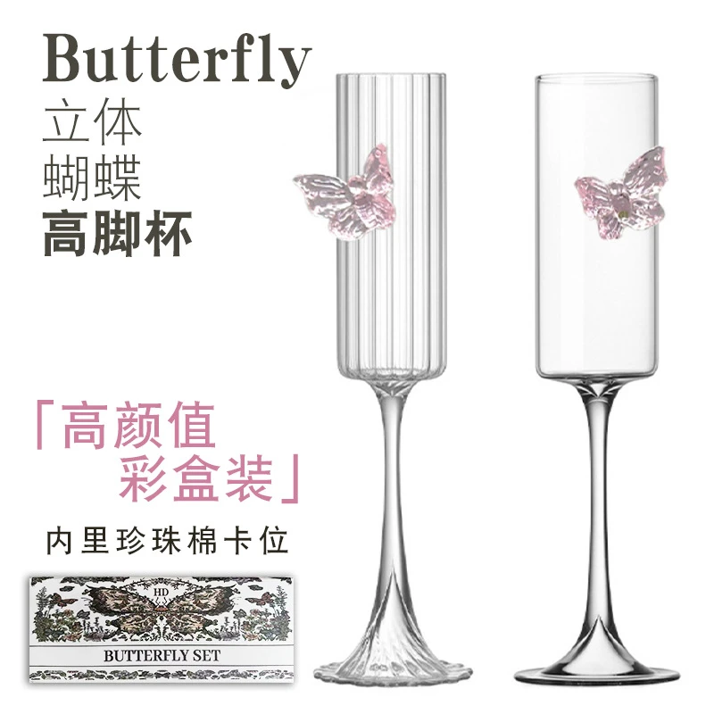 高颜值女士玻璃高脚杯创意蝴蝶结家用高级感酒杯红酒玻璃泡茶壶