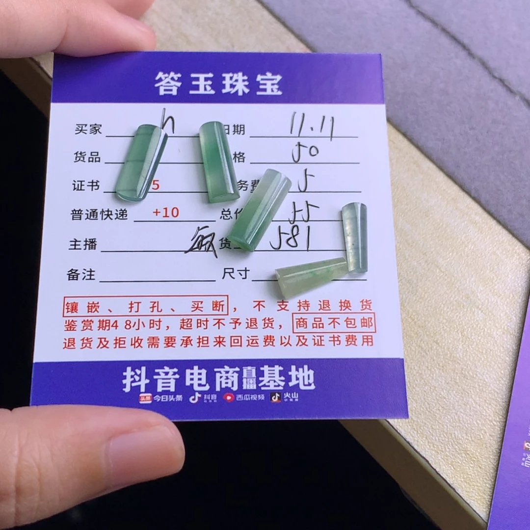 未镶嵌挂件翡翠h**g