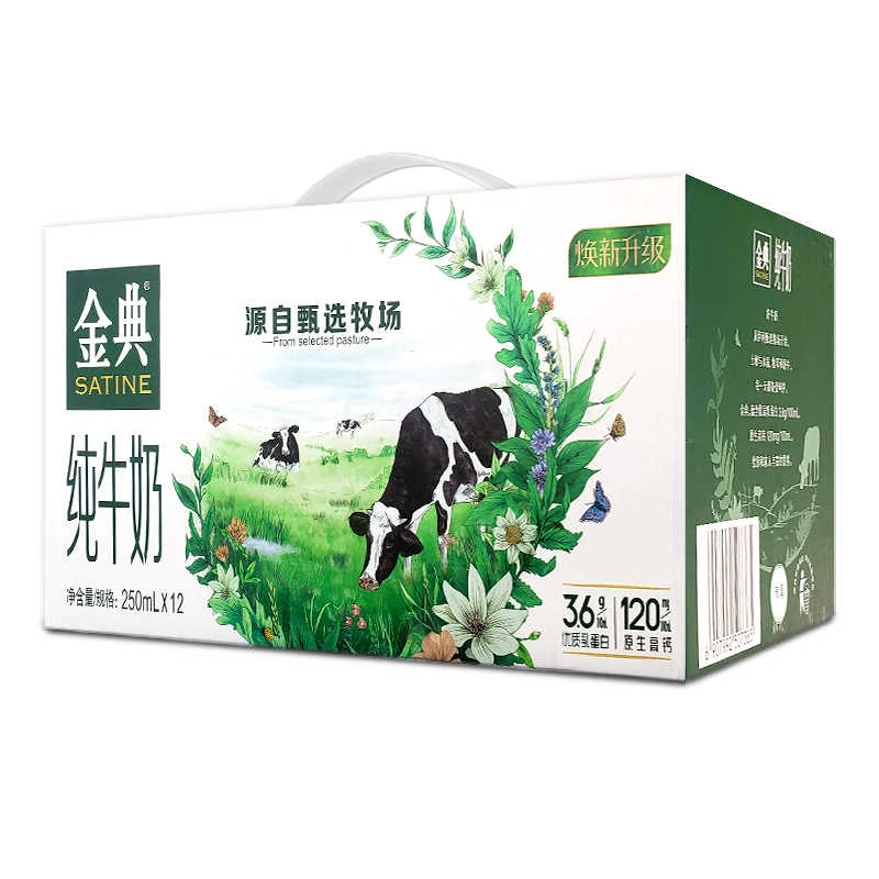 【日次达】9月金典纯牛奶250ml*12盒*2