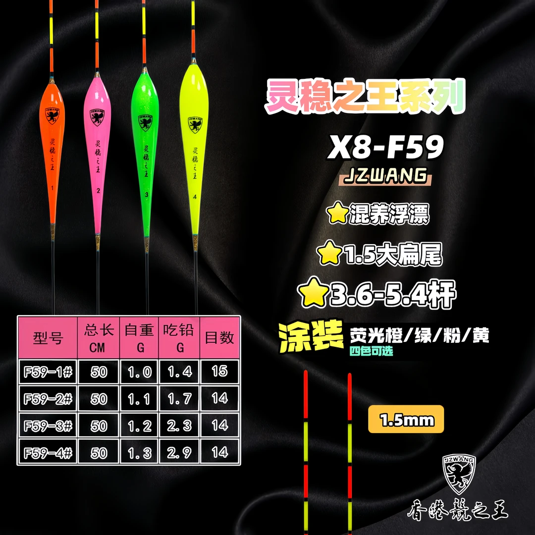 X8 F59 水滴型 竞技 黑坑 混养 纳米浮漂  大扁尾 香港竞之王