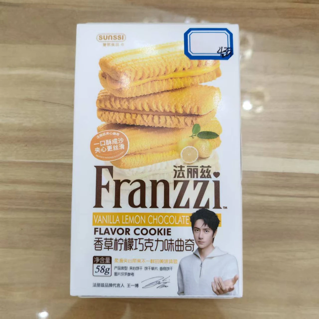 香草柠檬巧克力味曲奇（满39包邮）
