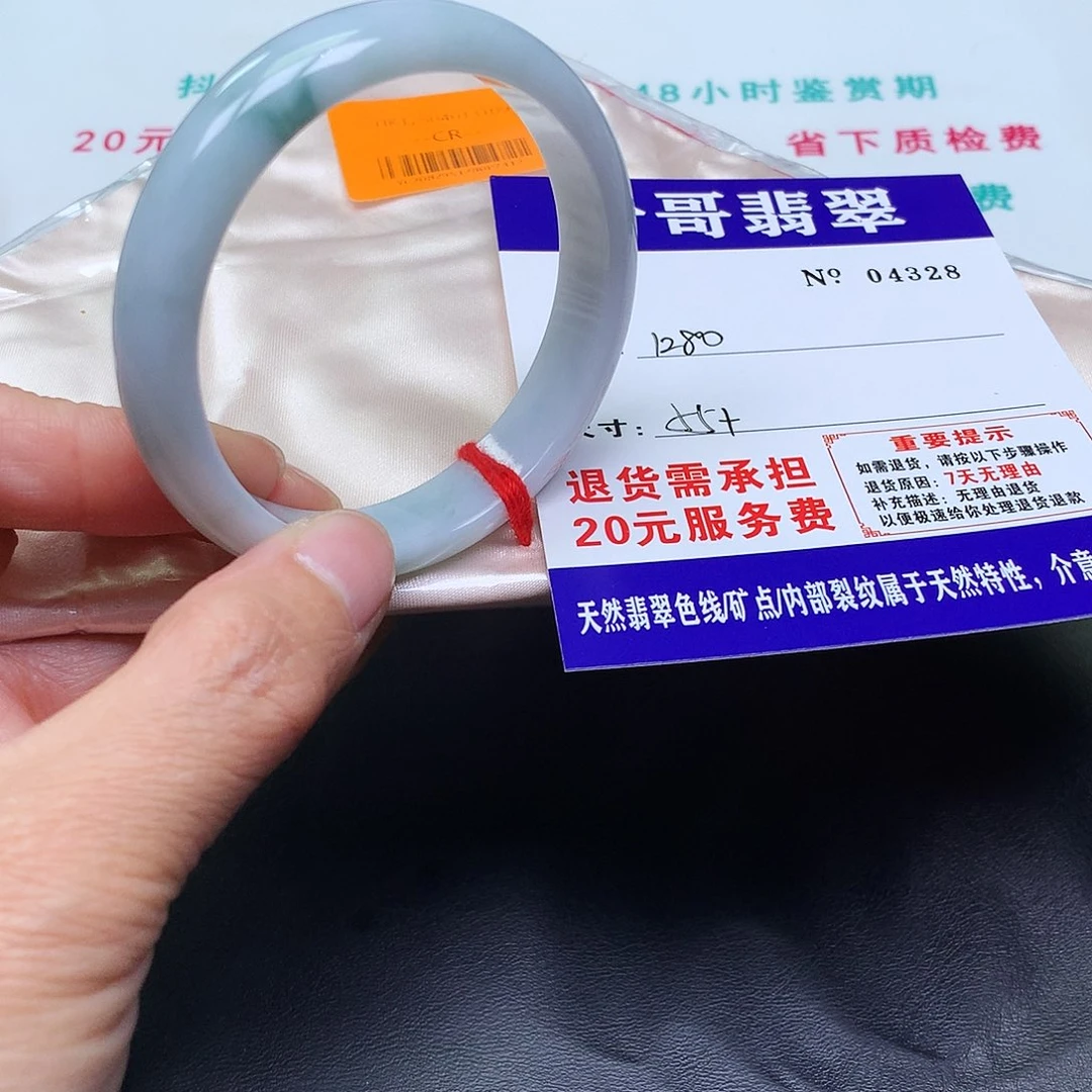 翡翠未镶嵌手镯328。