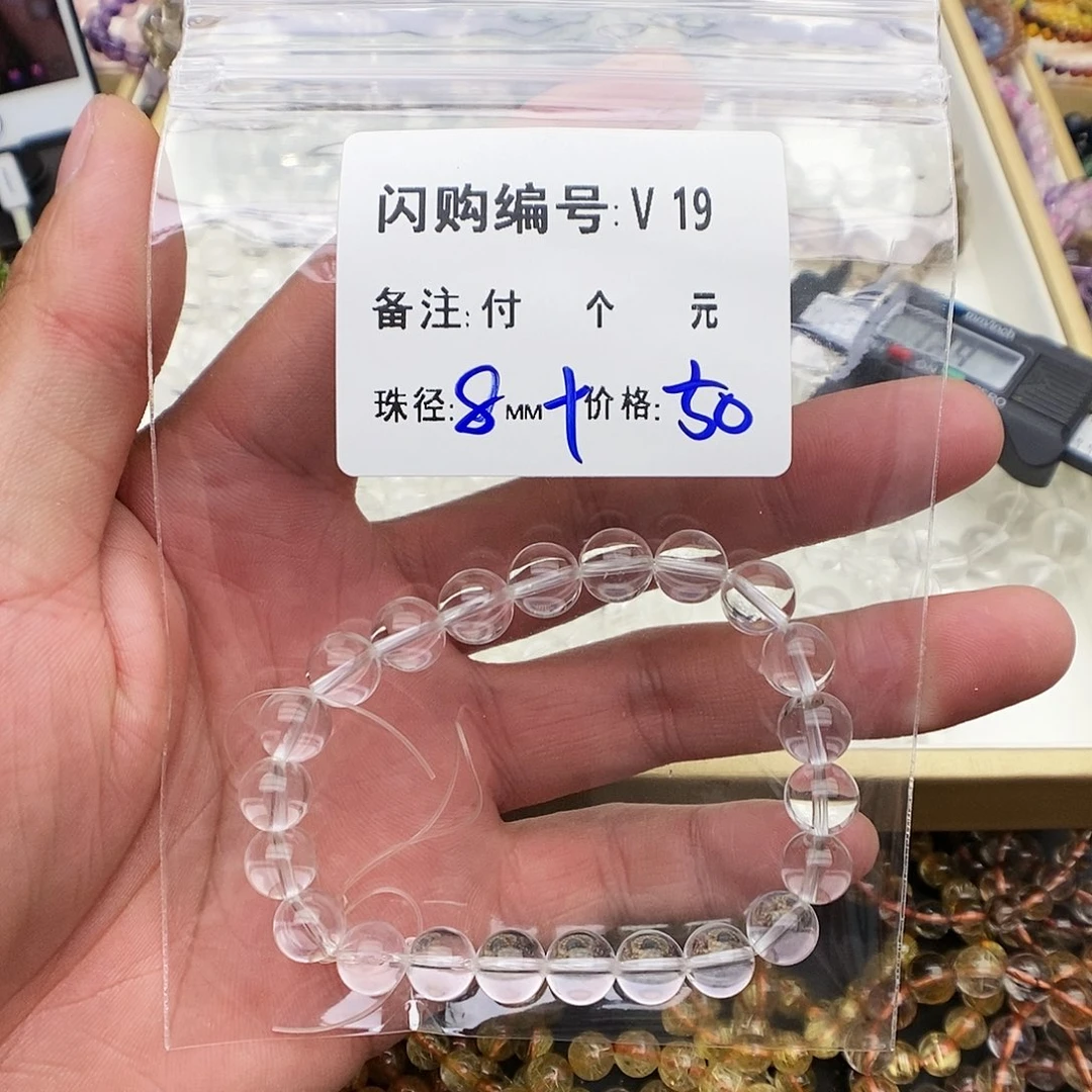 水晶手链未镶嵌懒**名V19