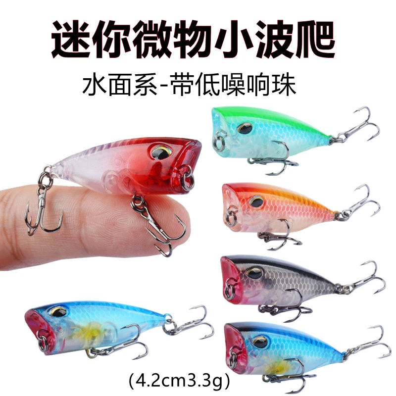 微物迷你小波爬水面系路亚饵3.3g浮水撞水波爬诱鱼率高上鱼率高