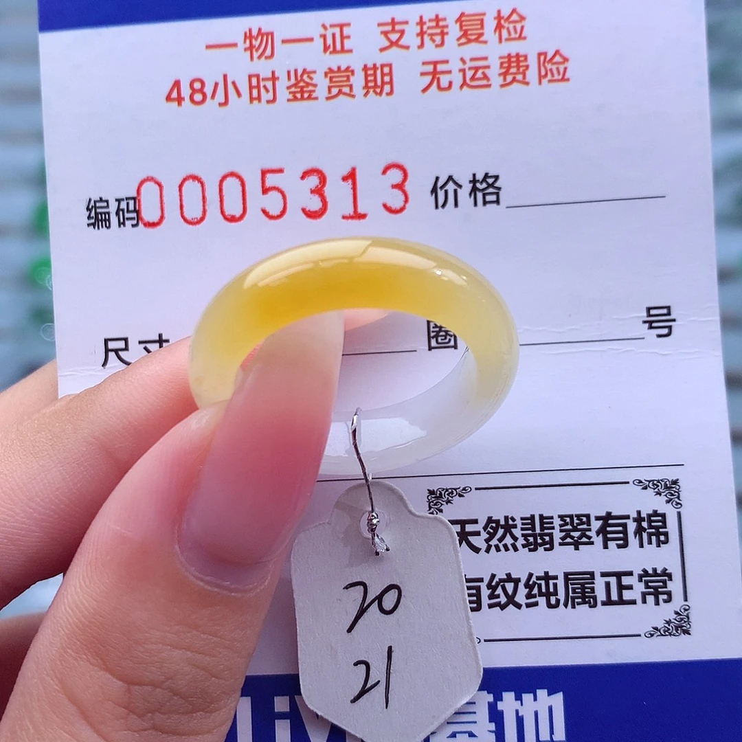 翡翠未镶嵌戒指天然