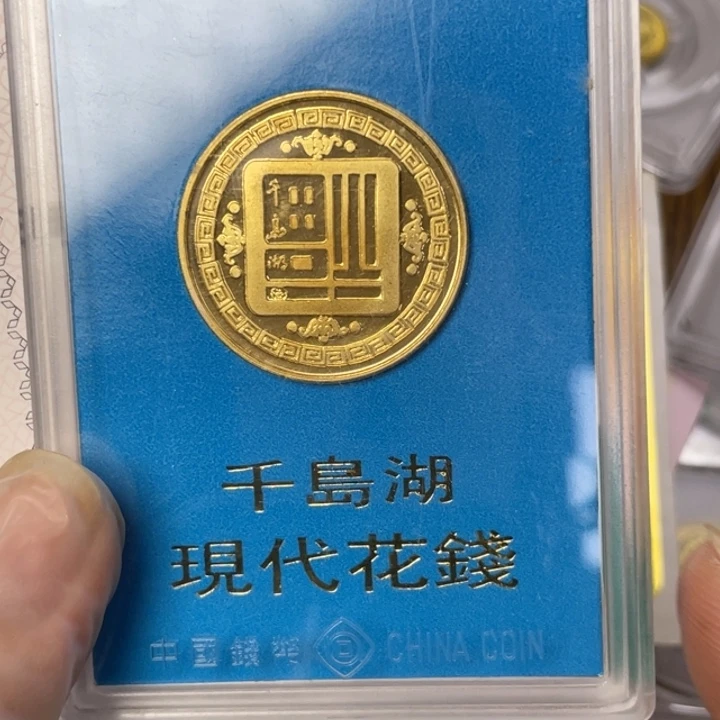 其他普通金属千岛湖镀金纪念章