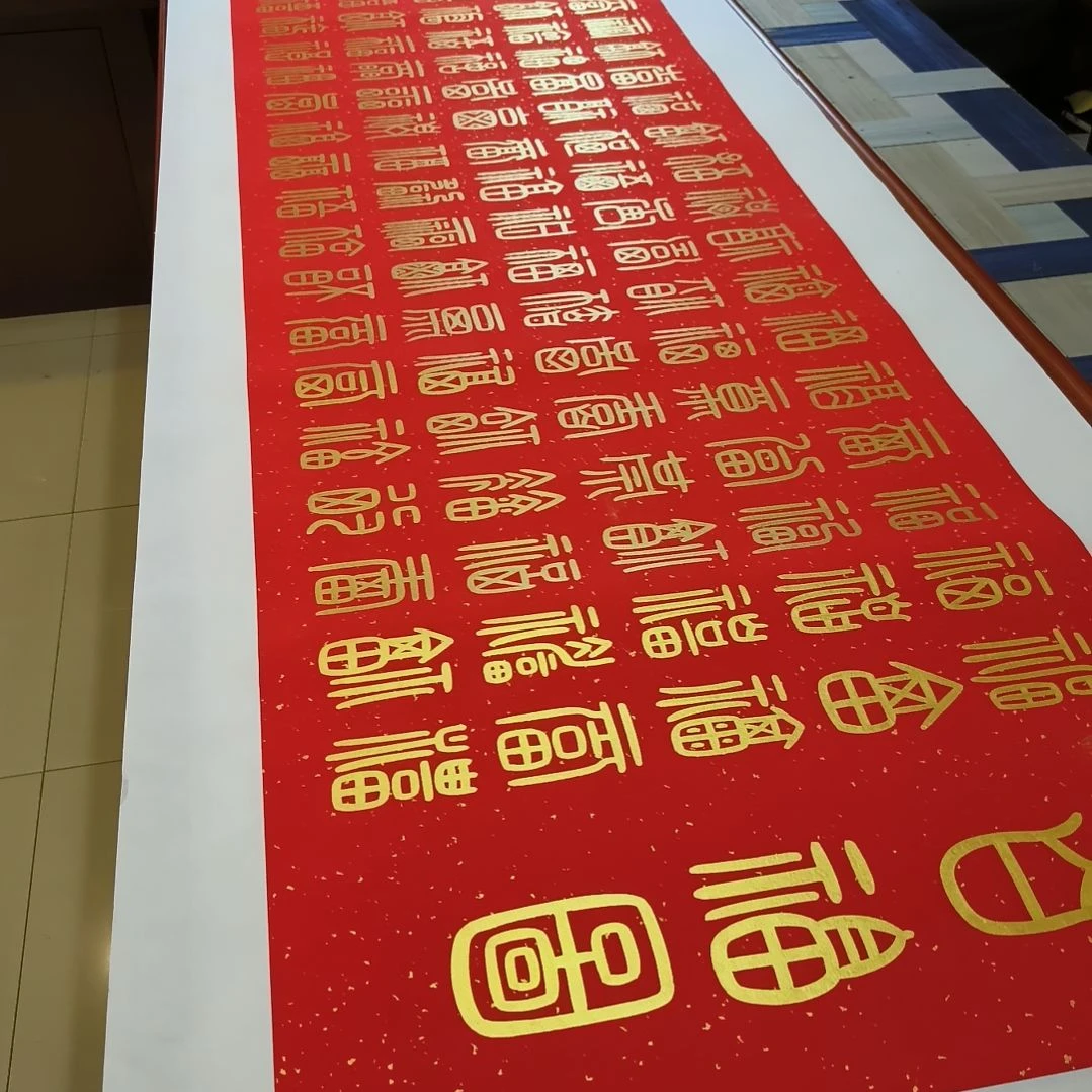 书法红*林世国世国世国