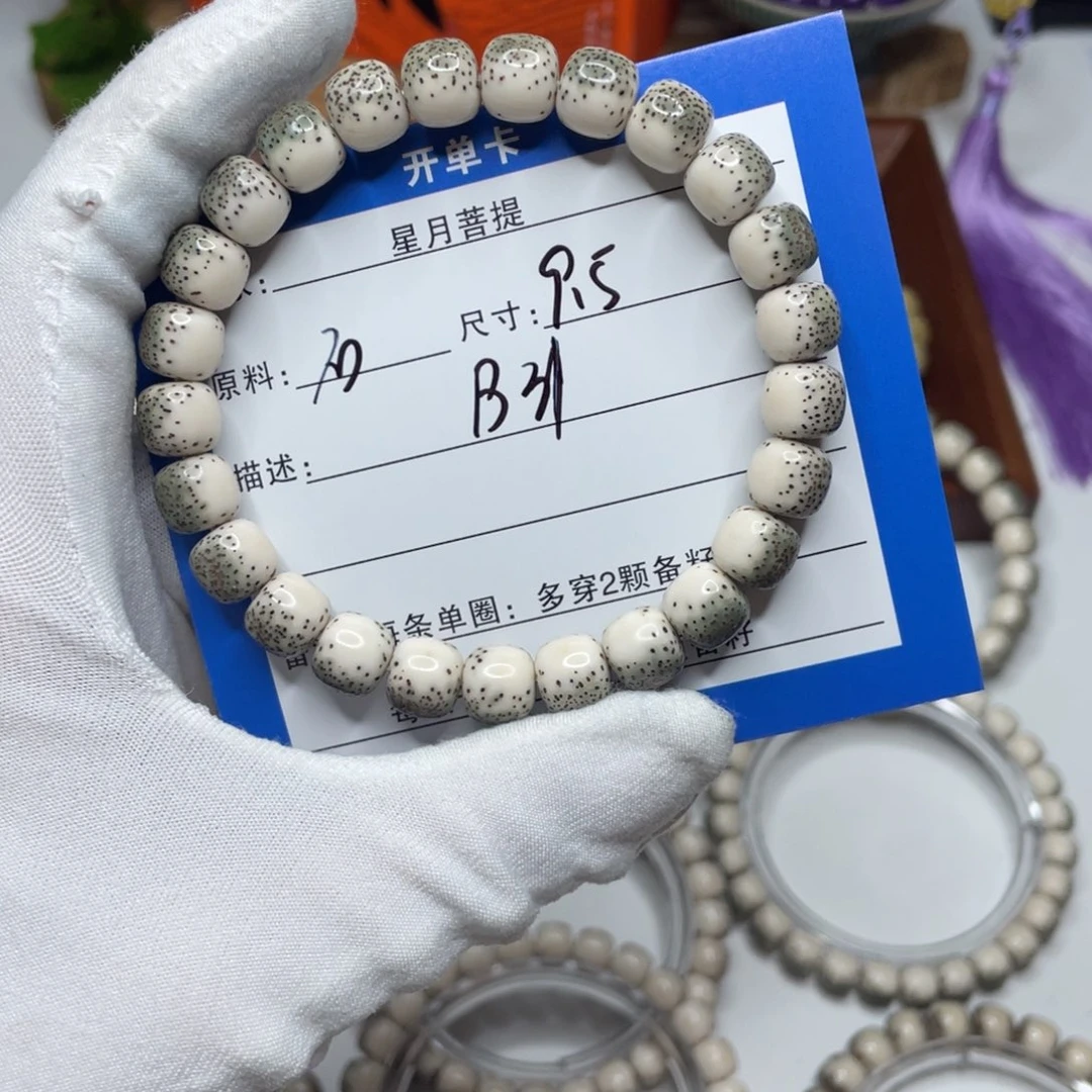 睿***睿星月菩提手串9.5绿背河豚B31