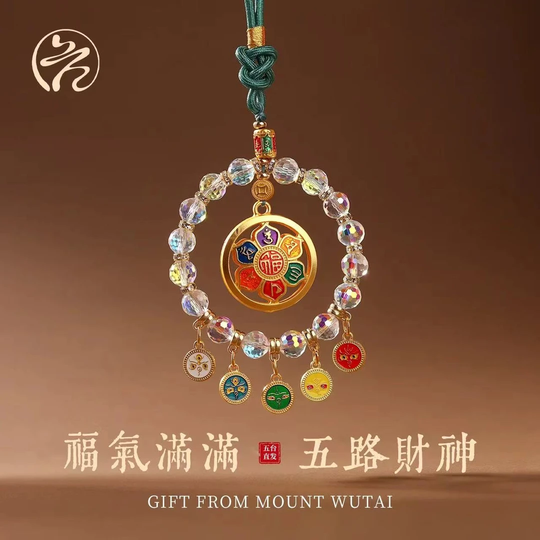 铜合金琉璃吊坠 精品七彩琉璃挂件【 五台山直发 】