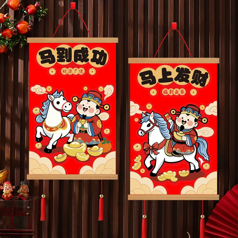 【到手2个】2026新年新款装饰迎春年货挂件马年大吉春节入户门挂件