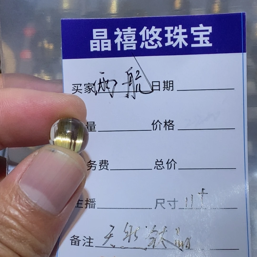手链水晶未镶嵌钛晶单珠打通孔11➕
