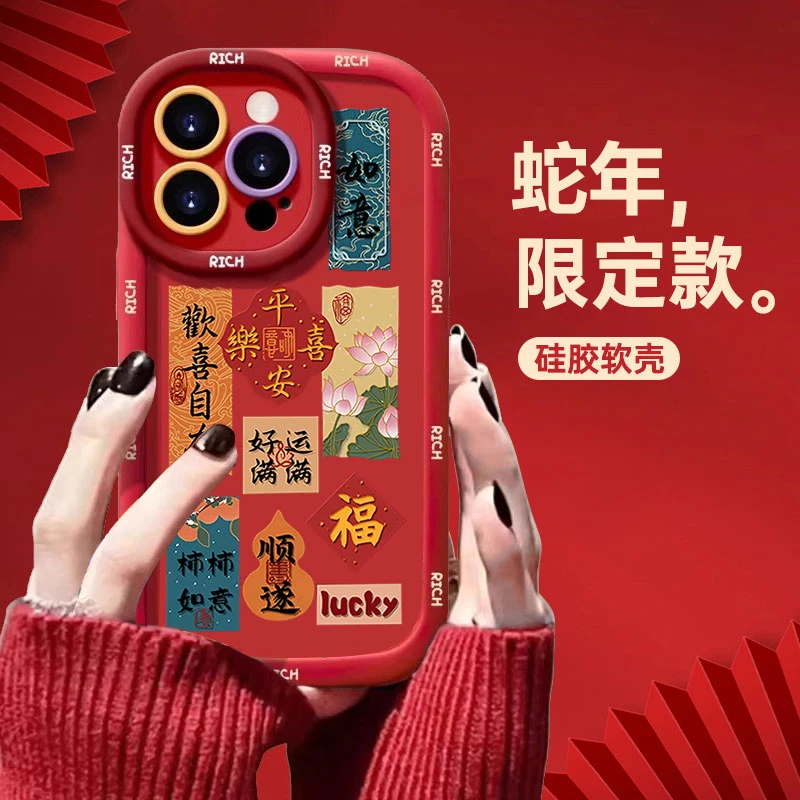 平安喜樂适用苹果16promax手机壳iphone15/14硅胶13泡芙壳12/11