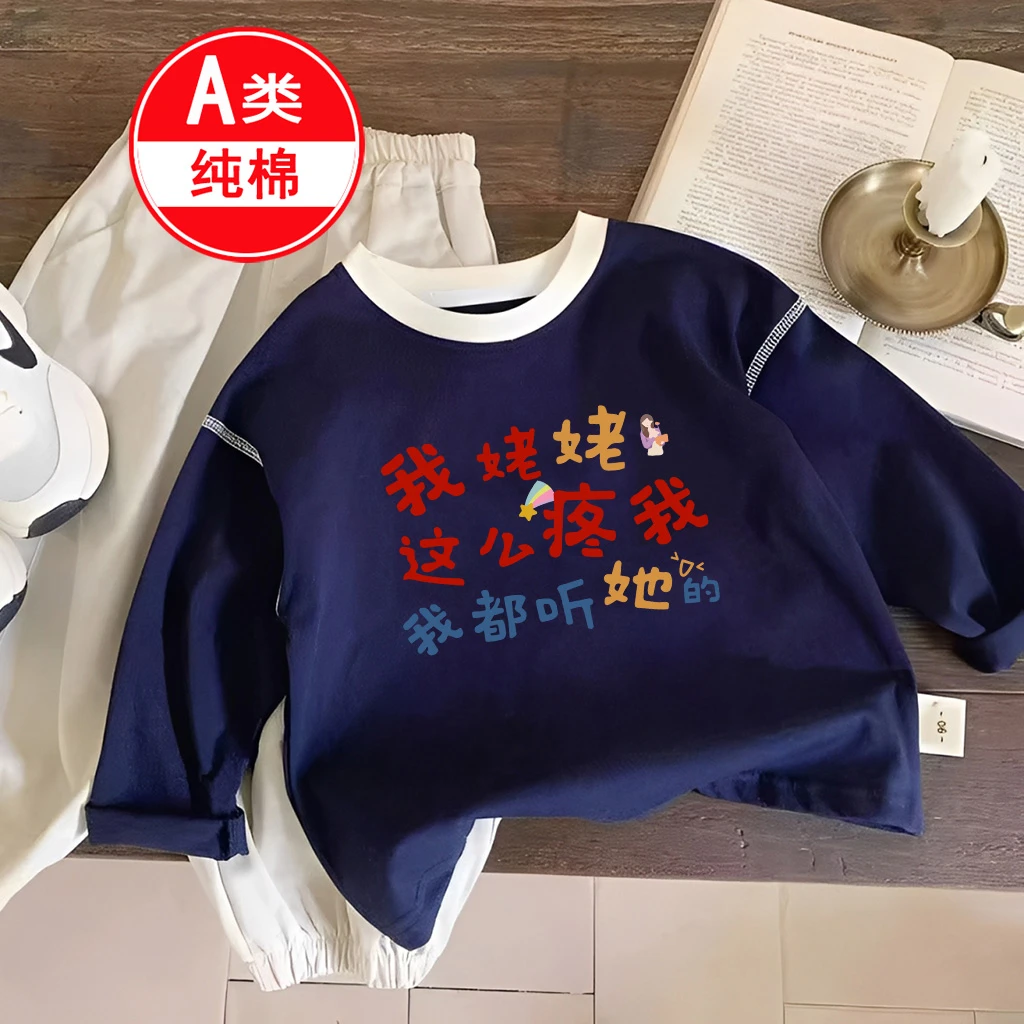 姥姥疼我都听她的~宝宝长袖T恤儿童洋气春秋新款中童打底上衣童装