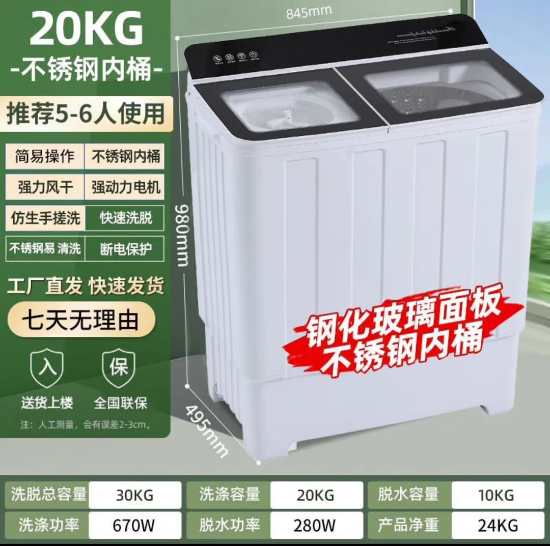 半自动双缸双桶大容量家用洗衣机适合宿舍租房使用